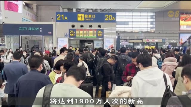中国五一长周末 全国铁路乘客人次预创新高