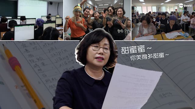 韩国奶奶学中文 学Excel! 为何她们重返校园？