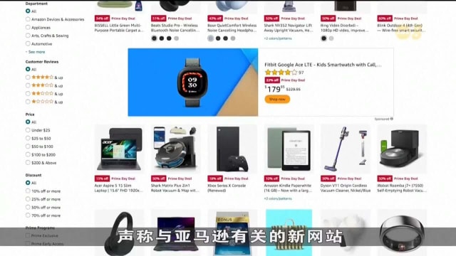 亚马逊年度购物活动提供促销和折扣 专家提醒消费者严防诈骗