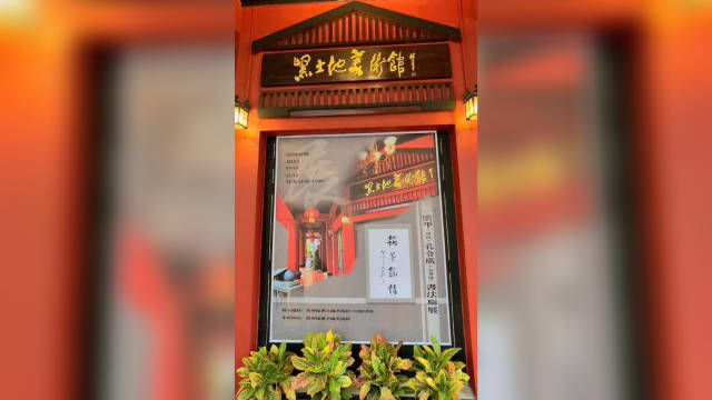 【社团活动预告】翰墨余情——云平、孔令广斗方书法艺术联展