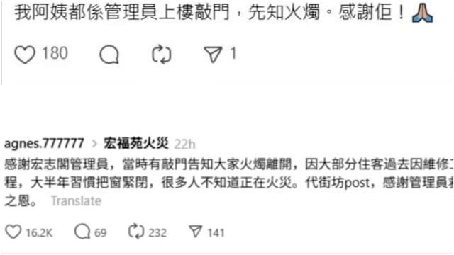 挨家挨户敲门催促疏散 宏福苑管理员获赞“无名英雄”