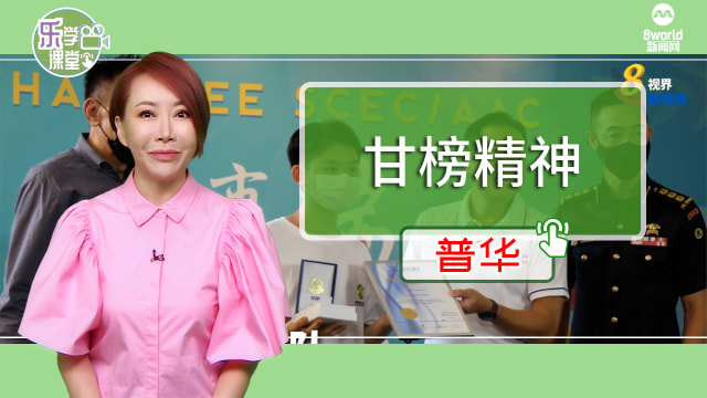 【普华】组屋火患，少年赤脚跑遍组屋通知居民疏散