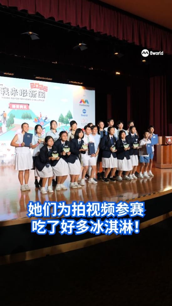 为拍视频参加《我来报新闻》她们吃了好多冰淇淋