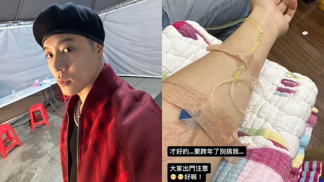 圣诞节晒吊点滴照　周汤豪：要跨年了别搞我