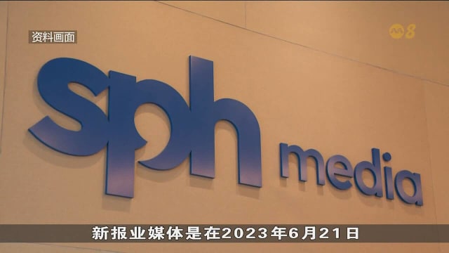 新报业涉嫌夸大发行量案 警方不提控 MDDI不采取行动