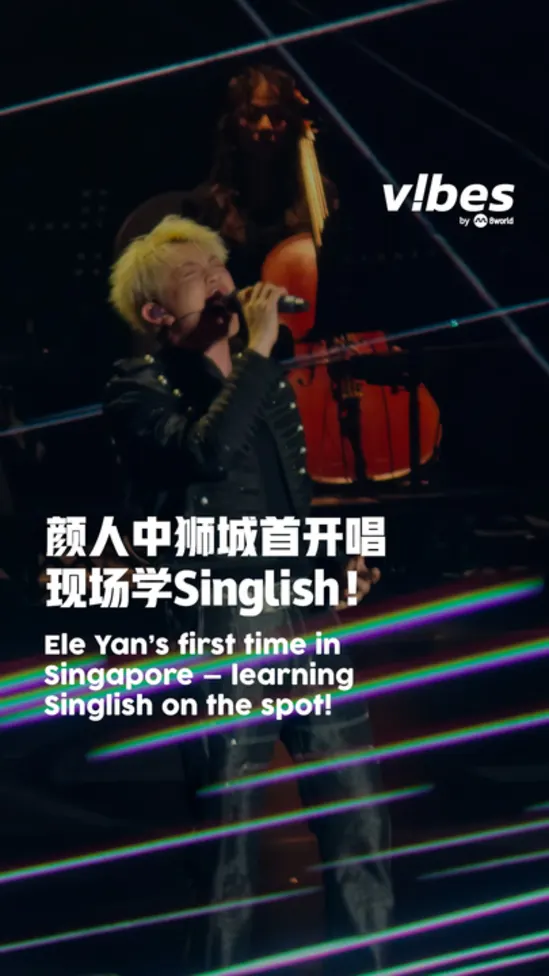 20260606_ent_eleyan