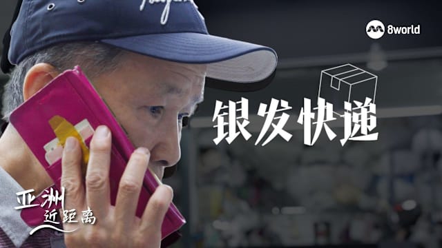 73岁还在送快递 韩国老人为何“退而不休”？