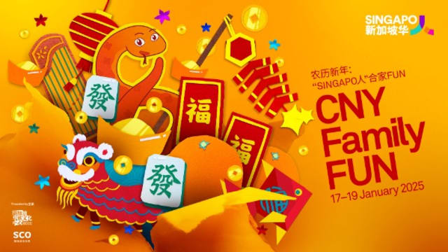 【社团活动预告】《农历新年：“SINGAPO人”合家FUN》