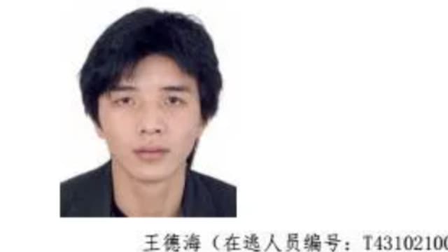 洗钱案最后一名认罪的被告 王德海被判监16个月