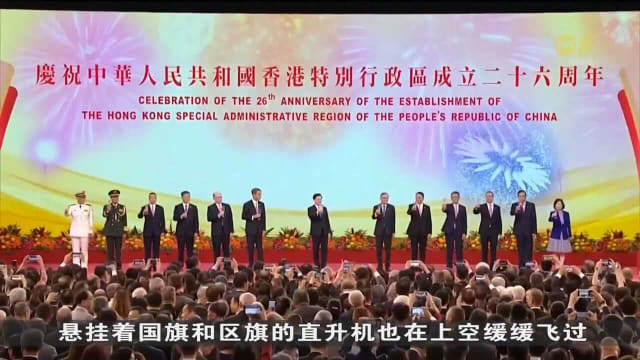 香港回归中国大陆26周年 李家超：须警惕“软对抗的破坏力量”