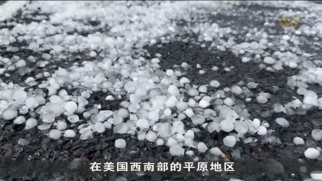 美国科学家冒险追逐风暴捡拾冰雹 希望揭开科学未解之谜