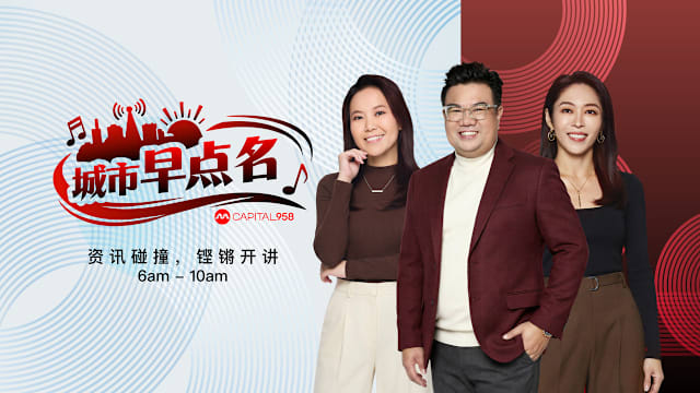 CAPITAL 958 梁陈美景 ：什么是合理追星？