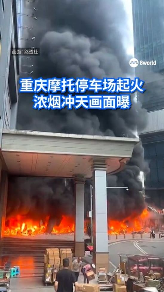 20250613_Chongqing_Fire