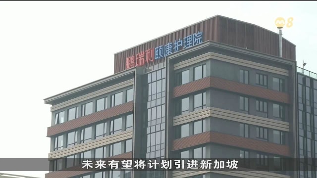 李智陞：我国和中国可携手应对人口老化挑战