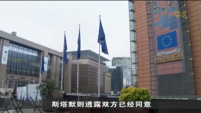 英国和欧盟将举行领导人级别峰会 重启定期合作