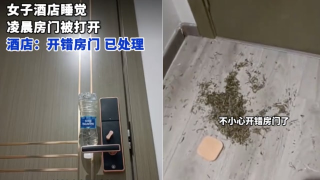 女子住酒店半夜有员工来开门 酒店：不慎开错房门