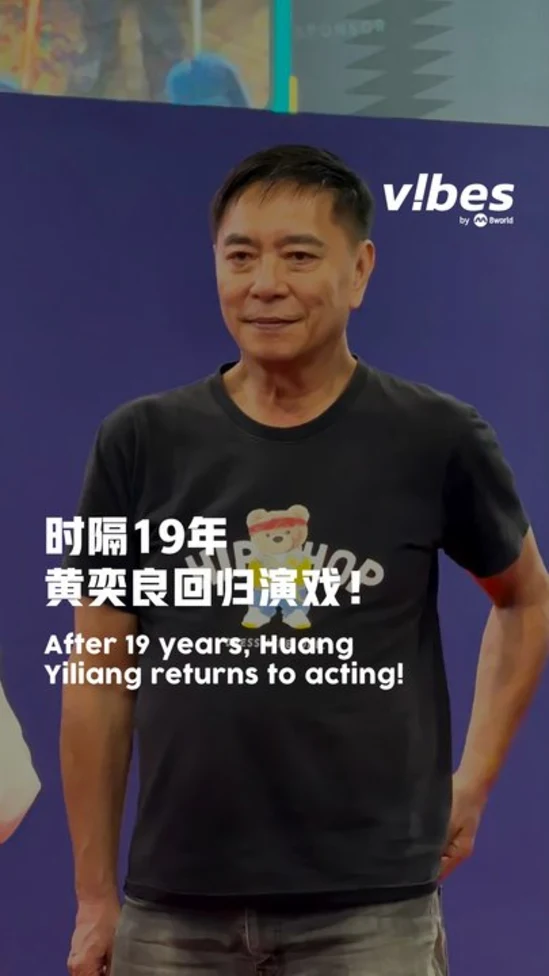 20260821_ent_huangyiliang_01