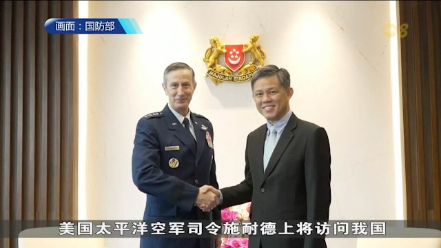 美国太平洋空军司令施耐德上将访问我国
