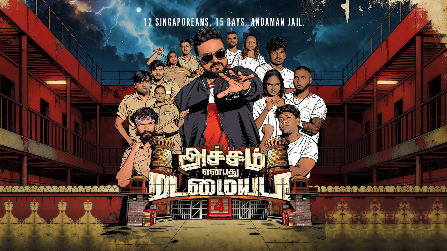 Acham Yenbathu Madamaiyada S4