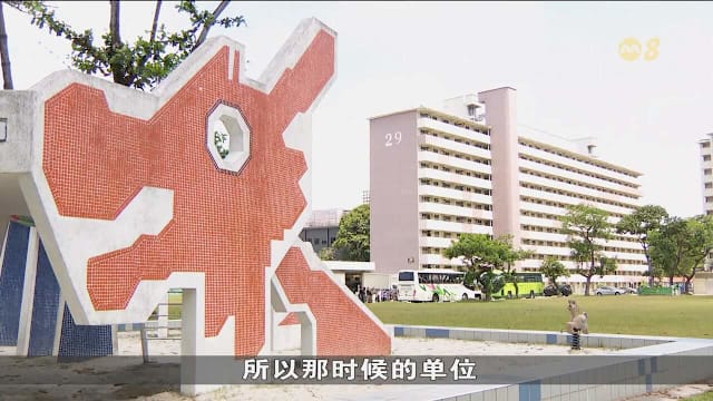 【SG60】从组屋底层出发追 寻新加坡社区生活变迁的缩影