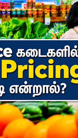FairPrice கடைகளில் Unit Pricing -