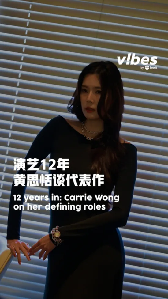 20260413_ENT_Video-1-Carrie-Wong_vod_01