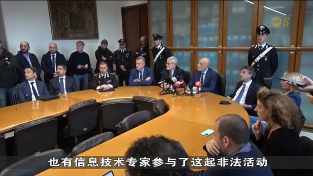 意大利执法人员窃取国家安全数据 80万公民受影响
