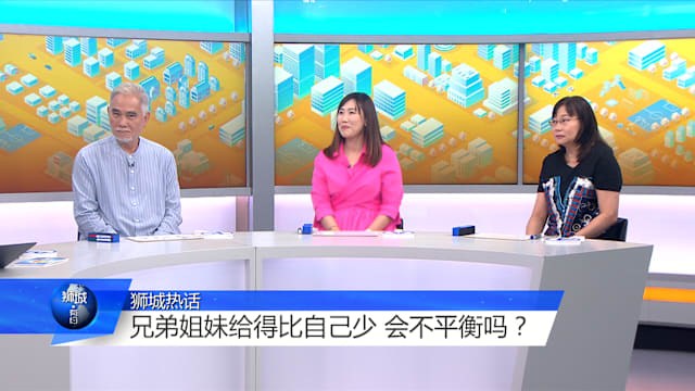 狮城有约 | 孩子就该给父母家用？朱厚任：甘心乐意更重要