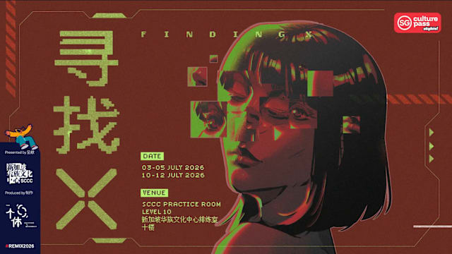 【活动预告】寻找X