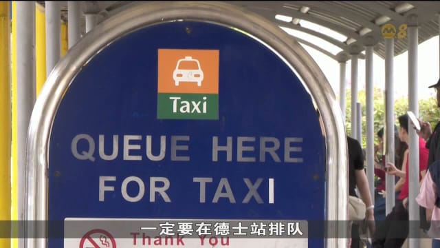 6月点对点日均载客近61万趟 德士路边载客量同比下跌近两成