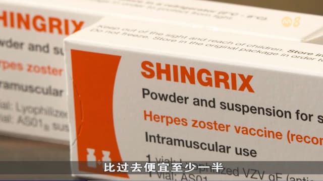  带状疱疹疫苗津贴推高接种率