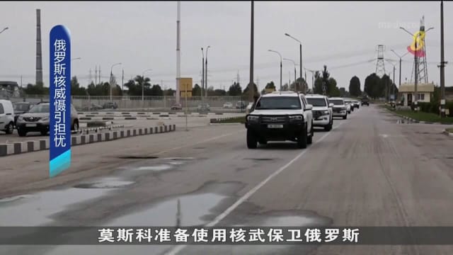 泽连斯基：不认为普京在核武问题上是在虚张声势