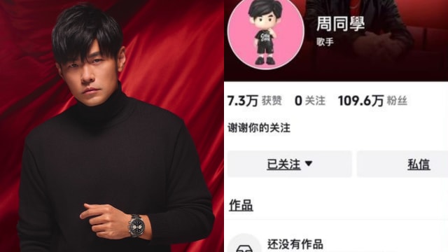 周杰伦开设抖音官方账号，粉丝人数迅速冲破百万！ 