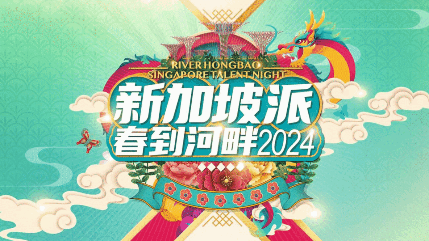 节目表（2月19日至2月25日） - vibes by 8world, image size:1390x780