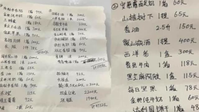 女子分手后被前男友妈妈“追债” 牛奶饼干水果逐一算