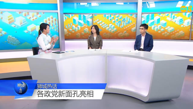 狮城有约 | 各党新人亮相 评论员：年轻人或对精英感疲惫