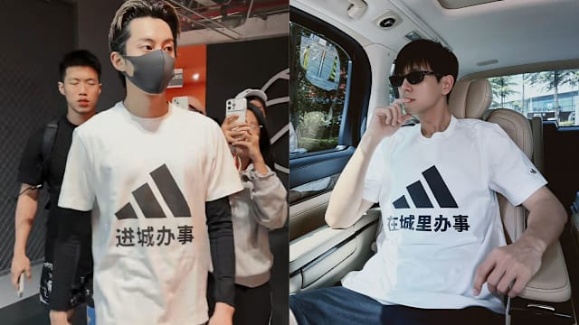 李现、王鹤棣都穿上身......Adidas的“进城办事”到底是什么梗？