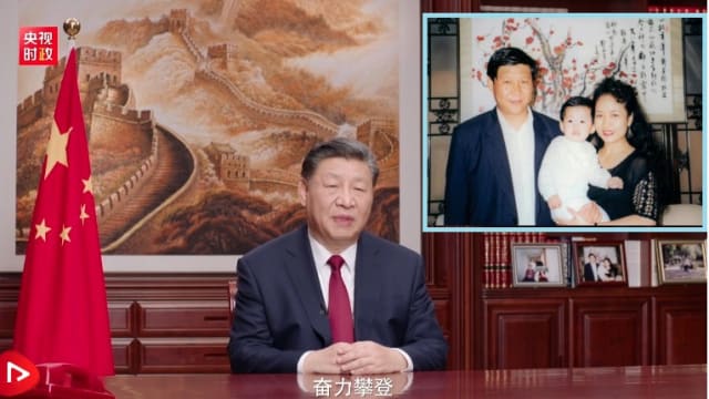 习近平新年贺词视频 书架一家三口合照首曝光