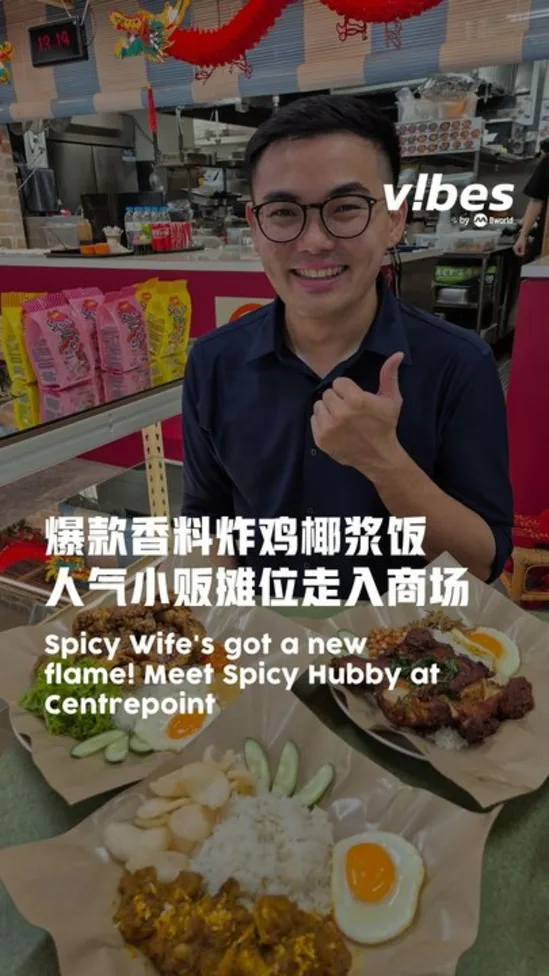 20261013_LS_spicy_hubby_vod