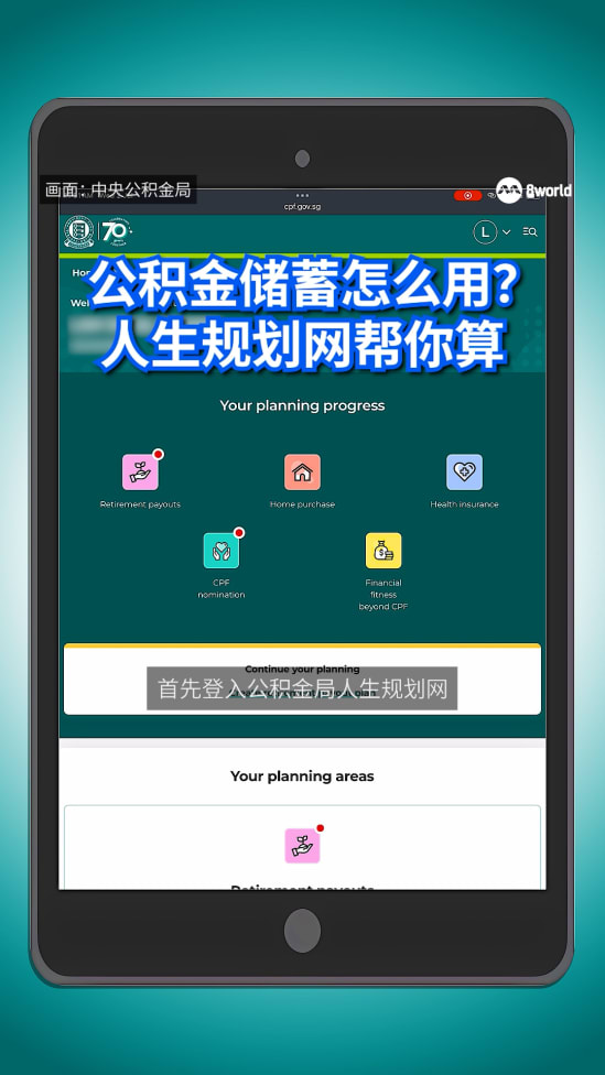 20250705_Plan_With_CPF_video_01