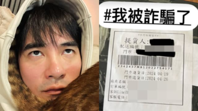 收到诈骗包裹！是元介傻眼：只能被动等待处理吗