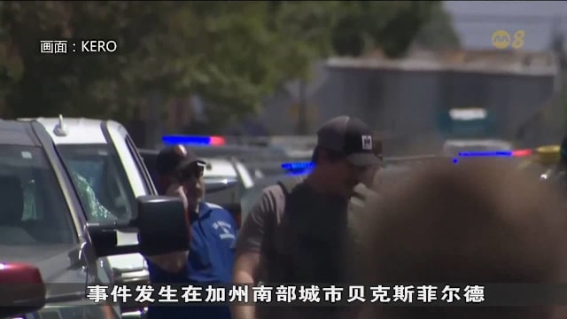 美国加州男子银行内劫持人质 两名人质获释
