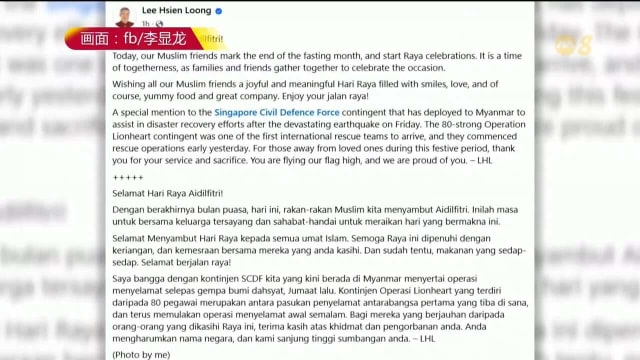 李资政祝回教徒开斋节快乐 感谢民防人员赴缅救灾