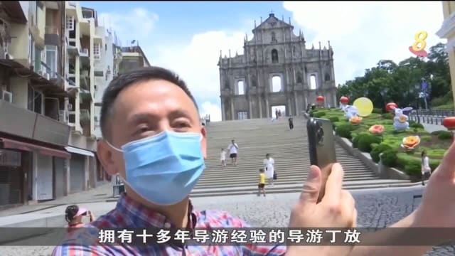 澳门仍未松绑入境措施 导游推出线上旅游