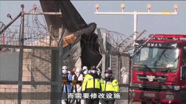 韩国国土交通部发布计划 全面改善航空领域安全管理体系