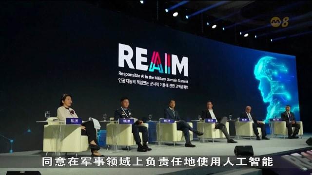 我国同60多国支持一项国际蓝图 同意在军事领域负责任使用人工智能