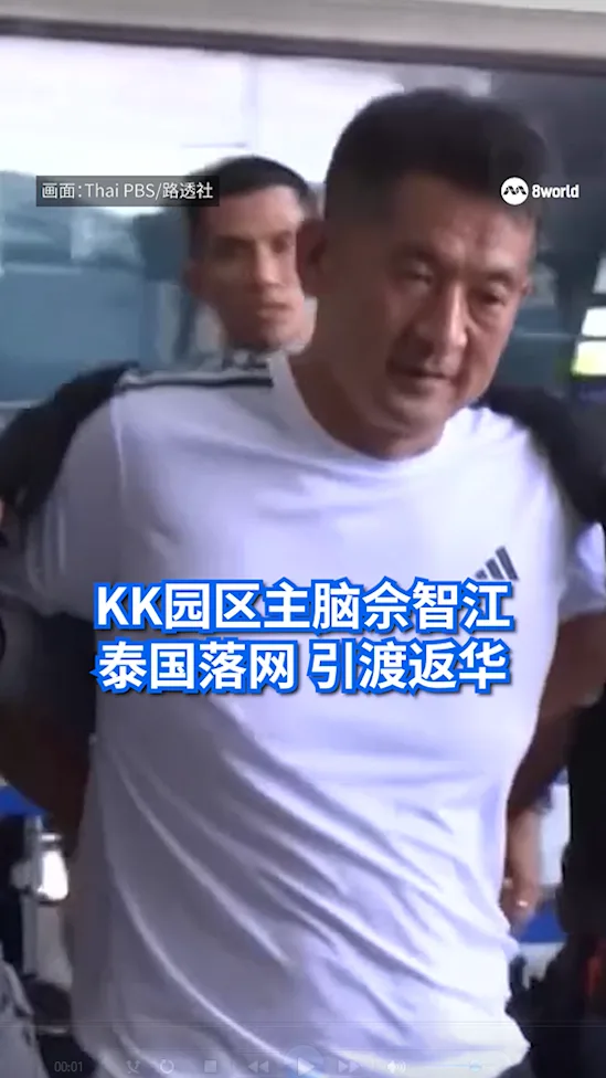 20251113_Extradicted_Gambling_Kingpin2