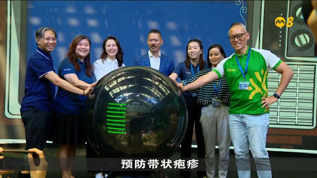 本地举行首个带状疱疹宣导活动 助年长者提升防护意识