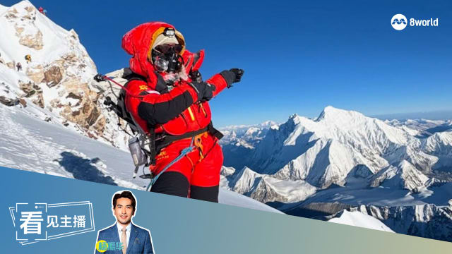 【看见主播 |杨振华】她登顶珠峰、K2、安纳普尔纳 新加坡人缺冒险精神？
