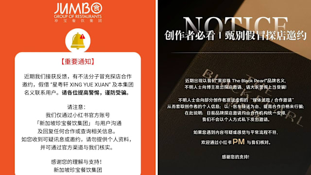 假冒餐厅合伙人博取网民信任 “免费试吃”暗藏诈骗陷阱